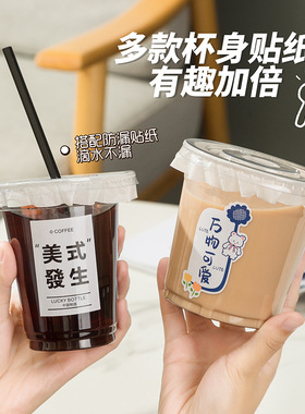 【套装】网红饮料杯奶茶店一次性商用带盖冷饮咖啡杯饮品