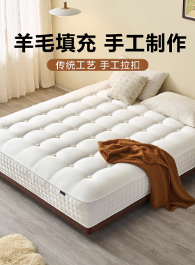 手工羊毛床垫天然舒适无胶水独立弹簧席梦思家用卧室轻奢极简软垫