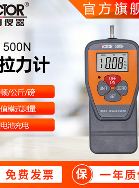 胜利数显拉力计10-500N高精度拉力计测力计推拉力计