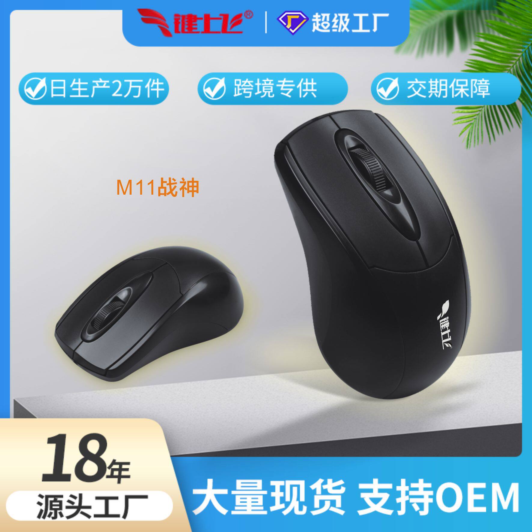现货usb光学有线鼠标电脑外设商务办公笔记本台式机支持跨境