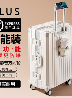 2025新款行李箱结实耐用加厚男三锁扣拉杆箱旅行箱女密码箱皮箱子