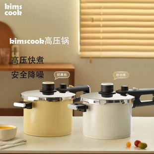kimscook高压锅防爆大容量小型压力锅不锈钢煲炖汤家用通用高压锅