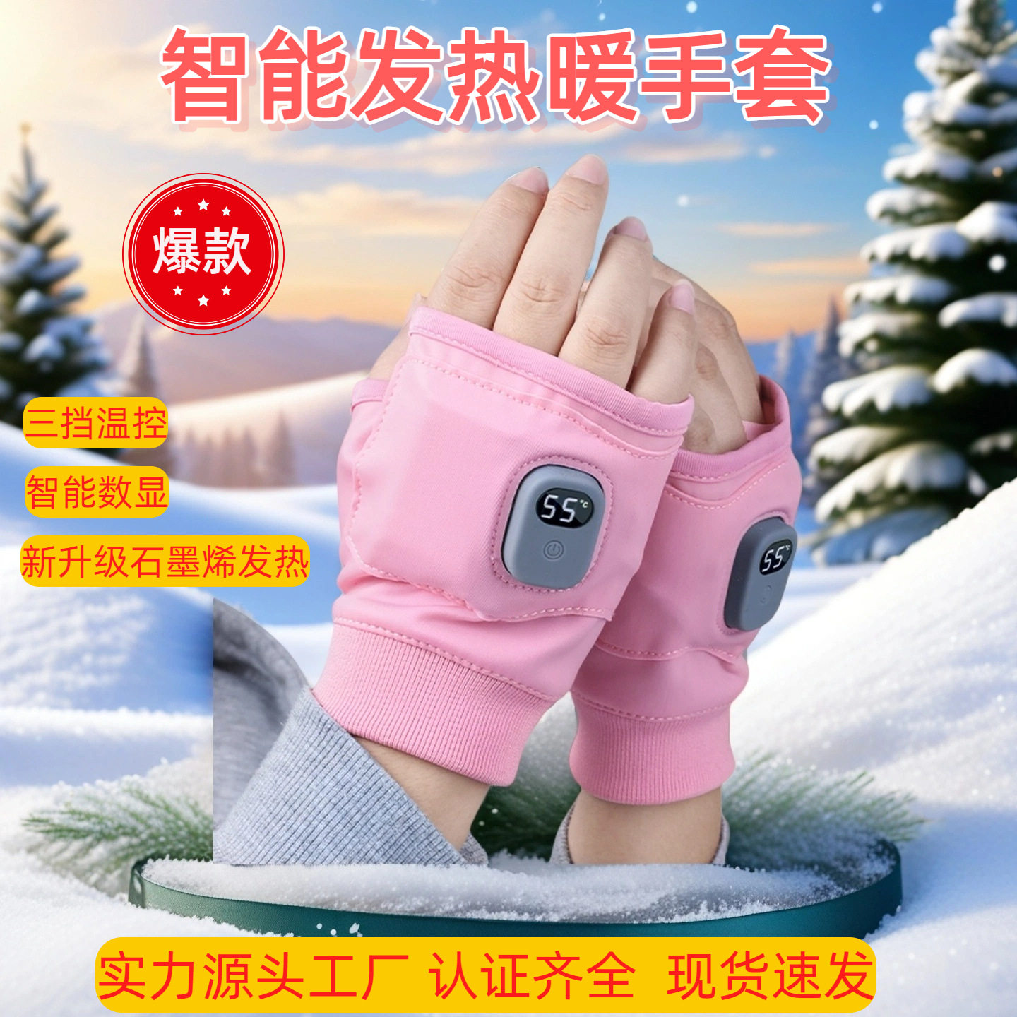 电加热手套电发热充电保暖USB手套骑行男女冬季智能石墨烯暖手宝,居家日用,保暖手套,淘宝优惠券,粉丝福利购,淘宝优惠卷