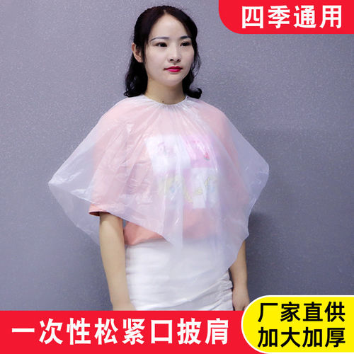 一次性烫染发披肩围脖焗油理发店专用披肩防水加厚发廊剪理发围布
