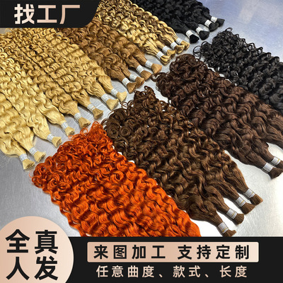 真人发假发发把 italian curly boho braids human hair颜色发束