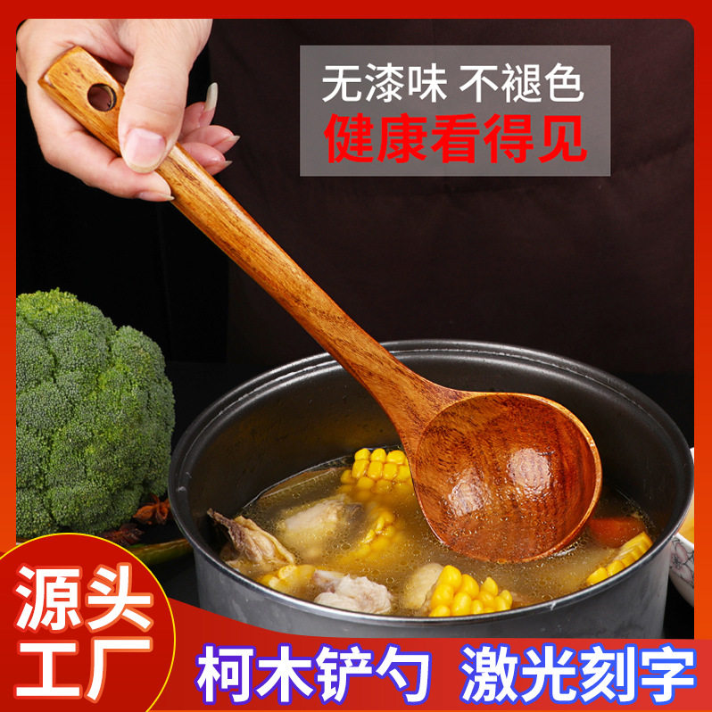 锅铲不粘锅柯木铲子厨具长柄烫勺饭勺木质炒菜铲勺套装防烫长把,厨房/烹饪用具,锅铲,淘宝优惠券,粉丝福利购,淘宝优惠卷