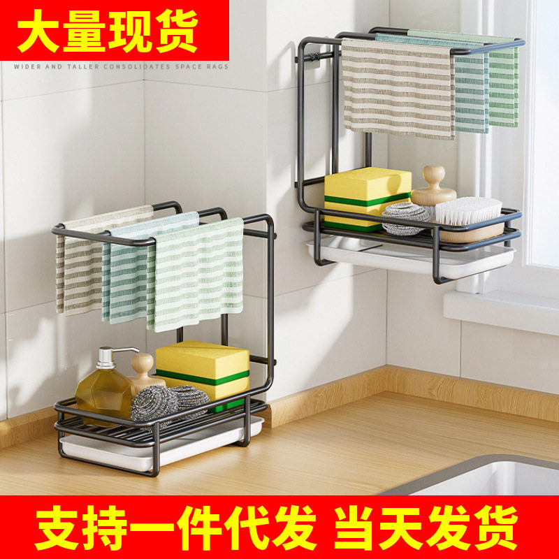 抹布架厨房多功能收纳架厨房洗碗布海绵毛巾沥水架厨房置物架,厨房/烹饪用具,抹布架/厨房清洁收纳架,淘宝优惠券,粉丝福利购,淘宝优惠卷