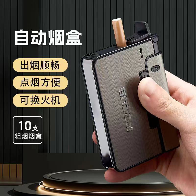 烟火一体自动弹烟烟盒20支粗支装打火机组合模块个性创意图案烟盒