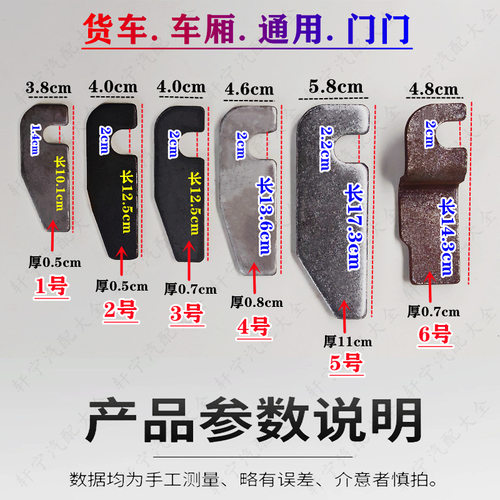 通用货车门刀农用车厢板勾手扣高护栏加厚车厢高栏板钩马槽钩挂钩