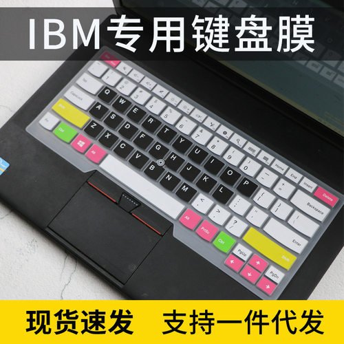 适用ThinkPad X230联想键盘膜W530笔记本L430电脑T530凹凸S430垫