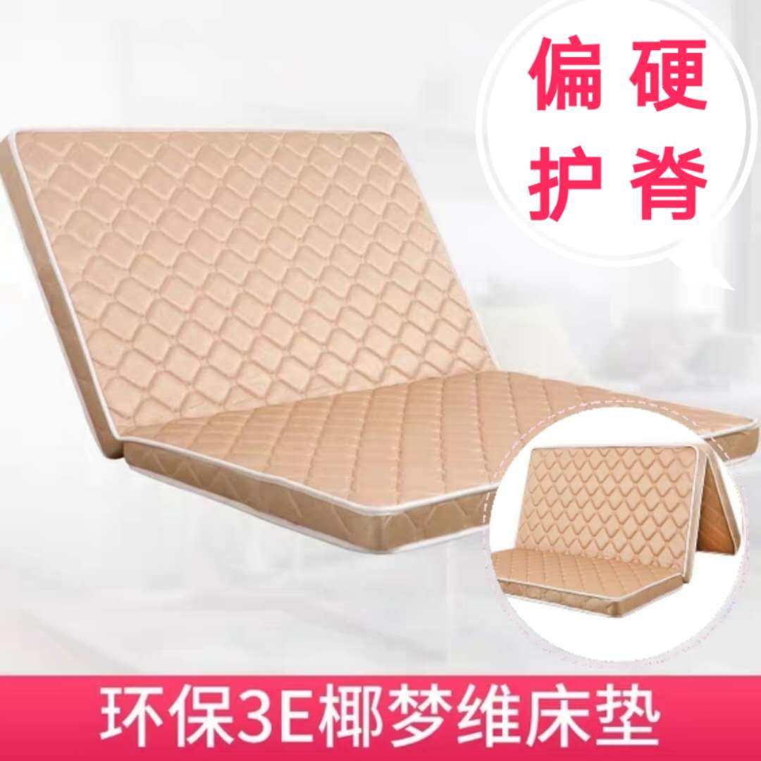 折叠硬床垫 椰棕垫儿童大学生0.9×1.9米宿舍90公分5cm可定制尺寸