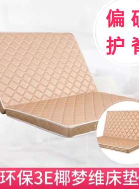 折叠硬床垫 椰棕垫儿童大学生0.9×1.9米宿舍90公分5cm可定制尺寸