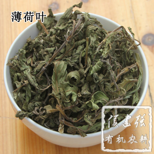 湖南湘潭县花草茶天然干薄荷叶