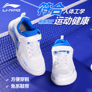 hotop乒乓器材羽毛球运动鞋服批发团购李宁儿童乒乓球鞋孙颖莎同款免系鞋带透气防滑耐磨魔术贴运动鞋