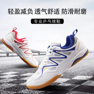 特价清仓阿塔克专业乒乓球运动鞋男鞋女鞋防滑耐磨透气比赛训练鞋