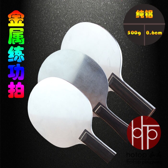 hotop金属纯铝材质练功乒乓球拍