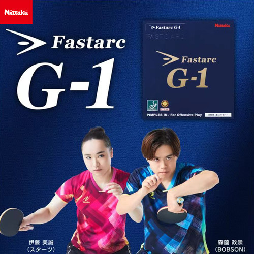 尼塔库套胶狂飙3乒乓球胶皮套胶