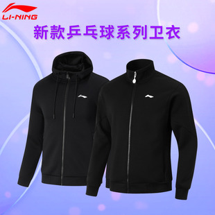 李宁乒乓球长袖国家队秋冬开衫无帽卫衣专业运动服训练服防风保暖
