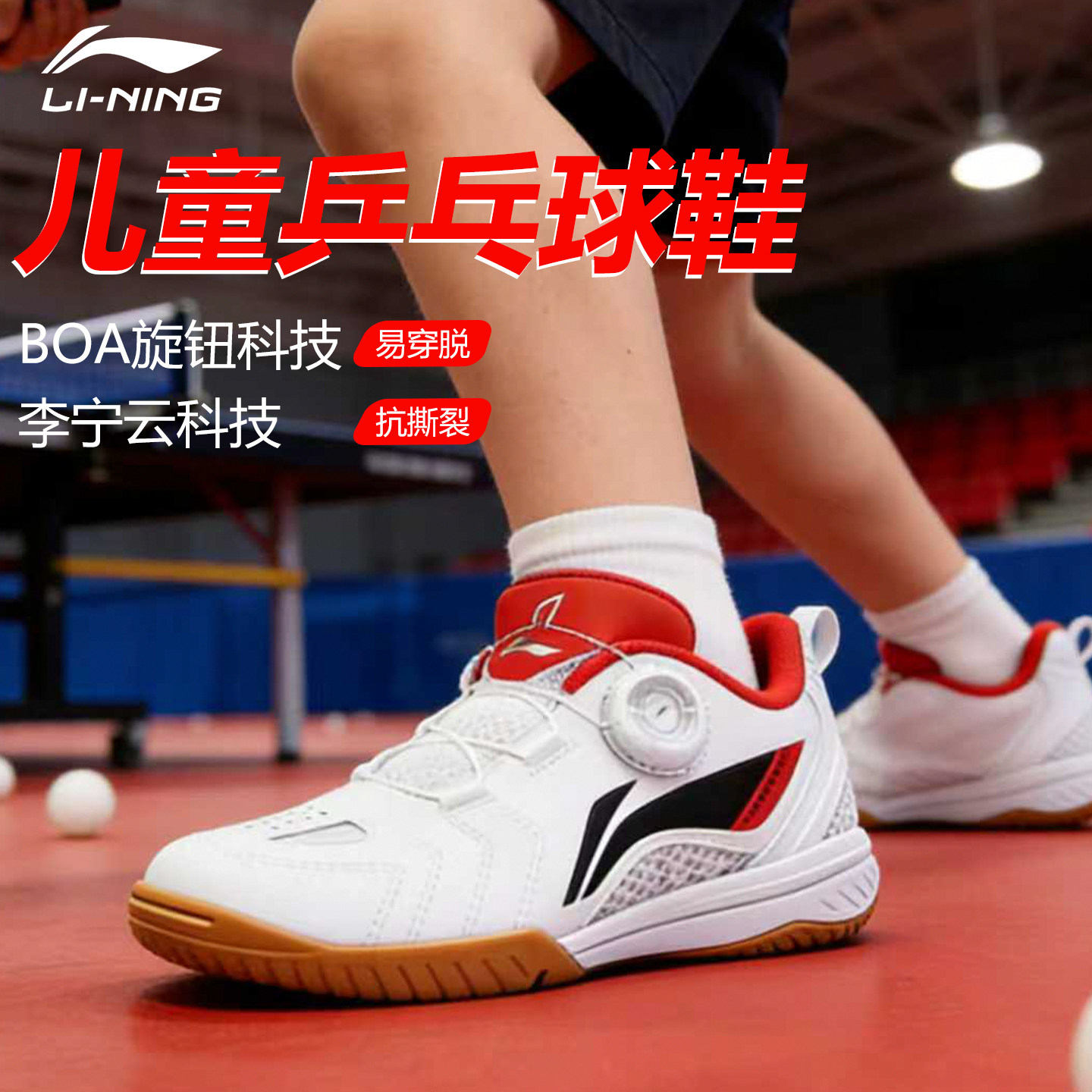 李宁儿童乒乓球鞋男童女童鹰眼3.0RPO纽扣旋钮2026新款比赛运动鞋