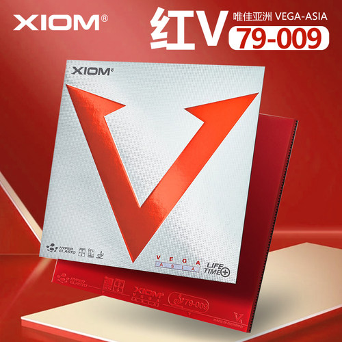 骄猛红V雨果乒乓球胶皮内能套胶