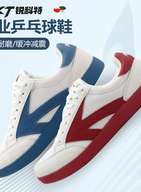 Racket/锐科特乒乓球鞋防滑耐磨