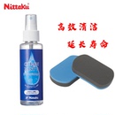 Nittaku尼塔库乒乓球清洗剂水溶性清洁剂球拍胶皮保养洗胶液100ml