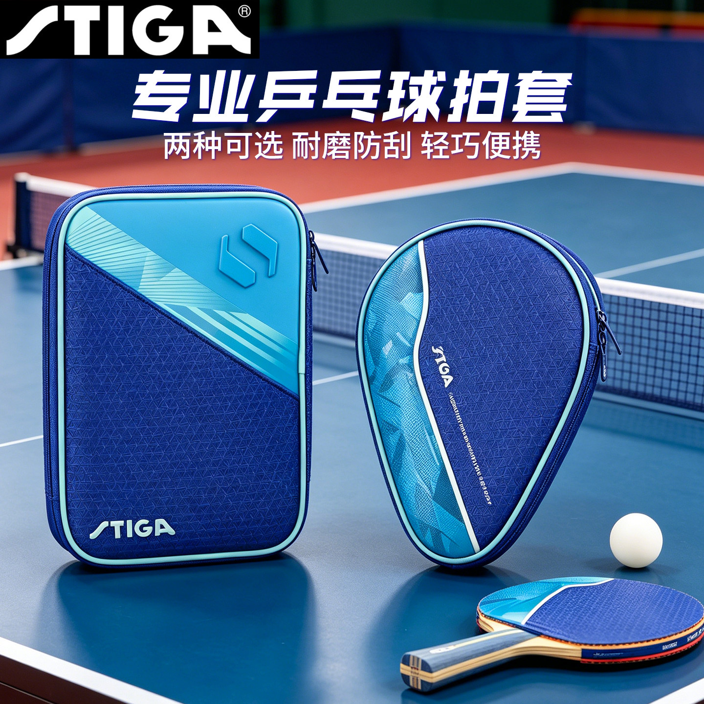 斯帝卡乒乓球拍套双层方拍套正品图片