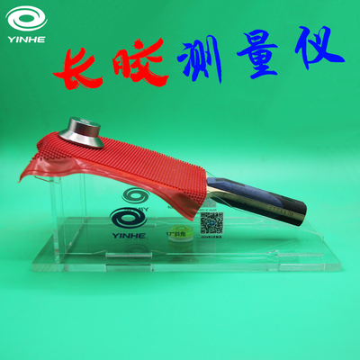 银河乒乓球长胶测量仪器