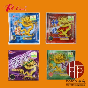 hotop Palio拍里奥醉龙 神龙 藏龙 狂龙 升级版乒乓球套胶胶皮