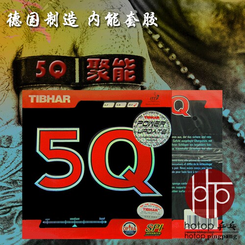 德国挺拔内能套胶乒乓球胶皮蛋糕