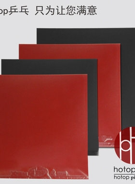 hotop包邮日本高校俱乐部乒乓球套胶XsF.1-21高旋转王胶皮海绵7牌