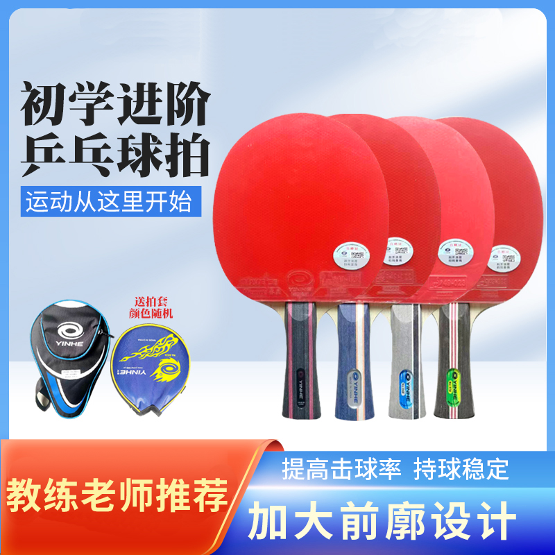 银河乒乓球拍教练老师推荐