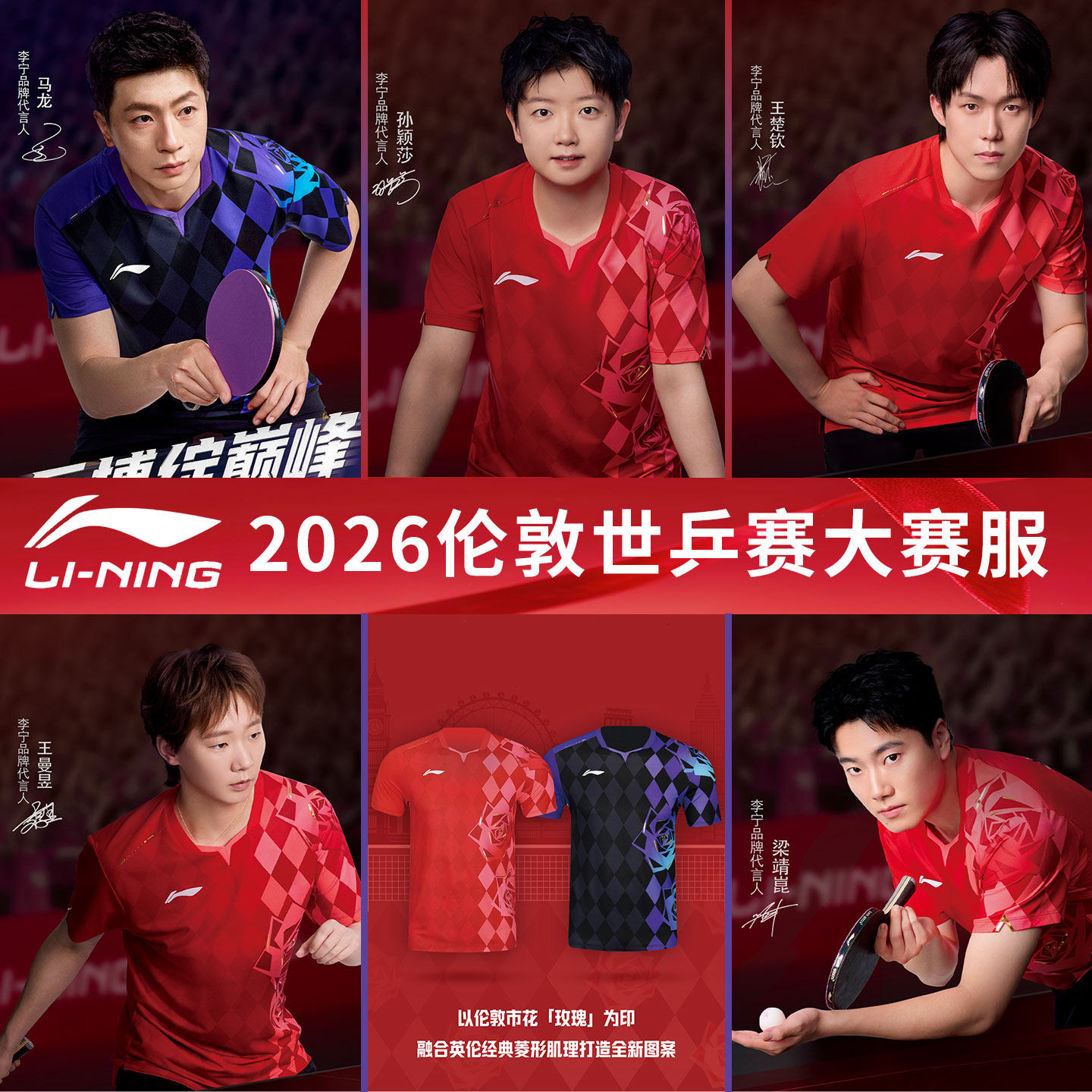 李宁乒乓球服短袖伦敦世乒赛世锦赛国家队大赛服国服比赛服新套装