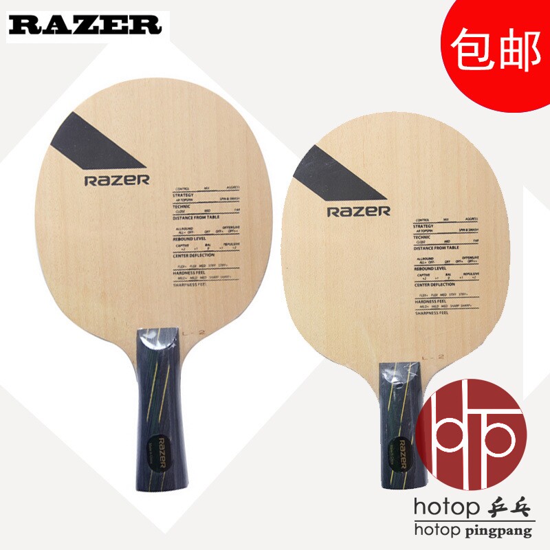 hotop 正品雷蛇L-2 L2 乒乓球底板碳素乒乓球拍训练球拍包邮|msdalam kategori sukan/Yoga/kecergasan/bekalan peminat, ping pong, tingkat Ping-pong - dari Buy2taobao.com untuk memberikan perkhidmatan ejen Taobao profesional membeli