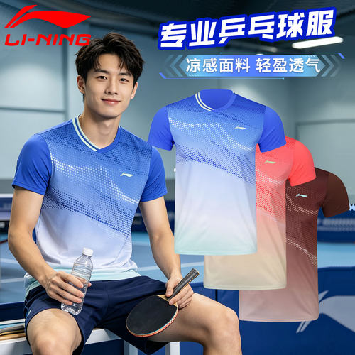 李宁乒乓球服短袖短裤运动比赛装