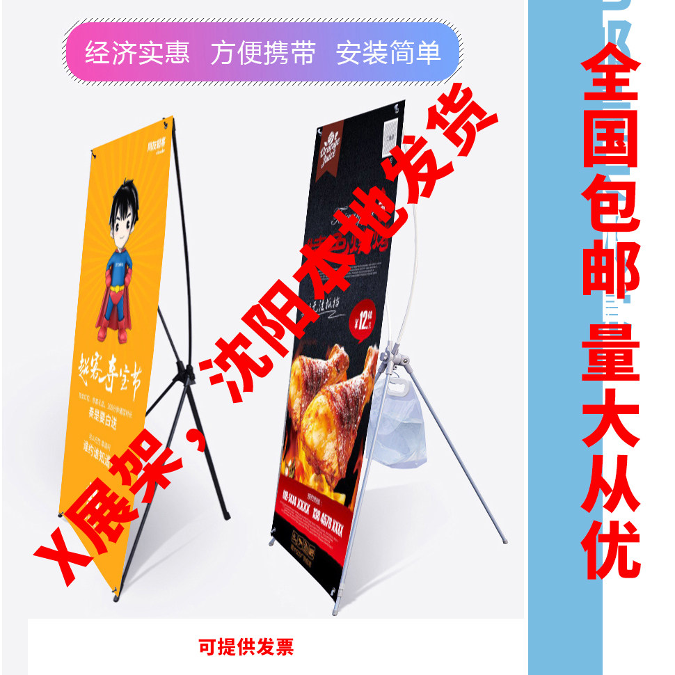 展示架支架易拉宝海报定制海报