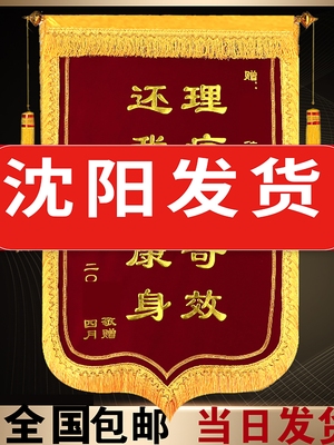 锦旗定制定做送法官律师法院检察官警察消防员