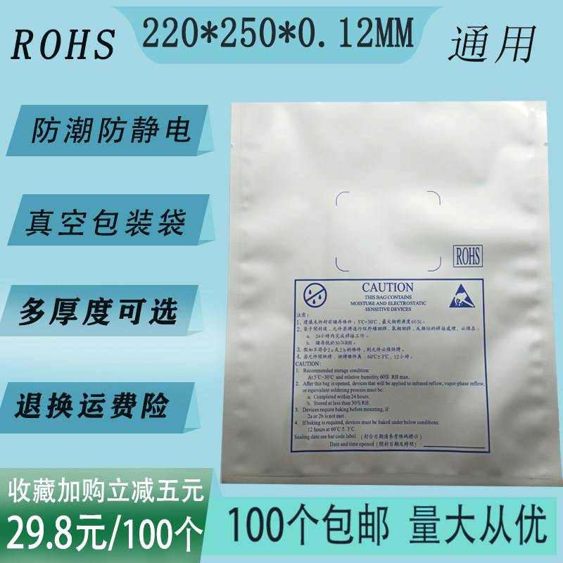 LED软灯条防静电铝箔袋7寸卷盘真空包装ic铝箔袋防潮贴片袋2225CM,包装,包装袋,淘宝优惠券,粉丝福利购,淘宝优惠卷