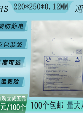 LED软灯条防静电铝箔袋7寸卷盘真空包装ic铝箔袋防潮贴片袋2225CM