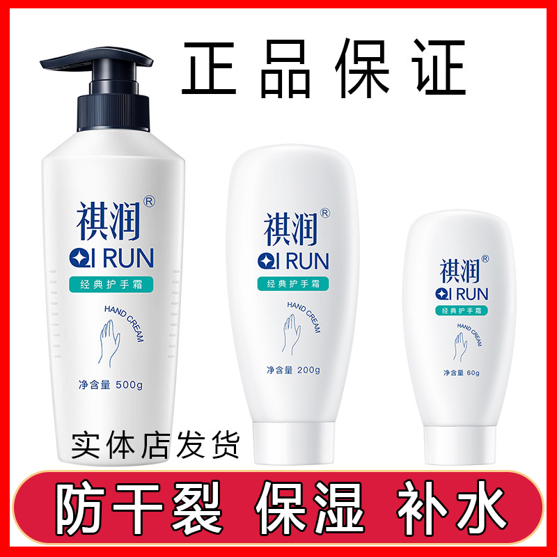 祺润护手霜秋冬干裂保湿霜家用清爽不油腻补水护手霜大中小套餐,美容护肤/美体/精油,护手霜,淘宝优惠券,粉丝福利购,淘宝优惠卷