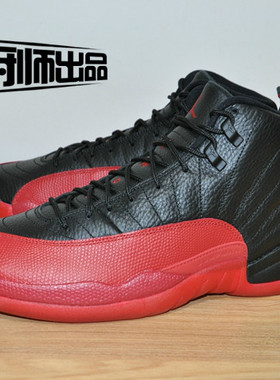 公司货 Jordan 12 Flu Game AJ12 黑红 乔12 病倒 GS 130690-002