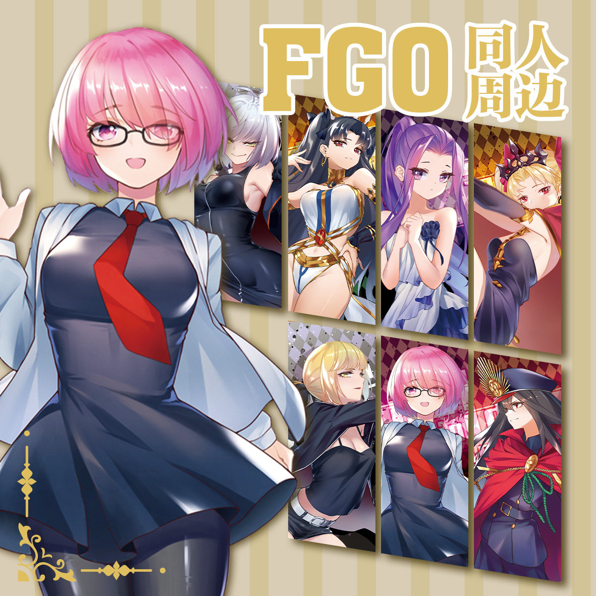 FGO-黑saber黑贞德玛修信长伊什塔尔美杜莎同人徽章