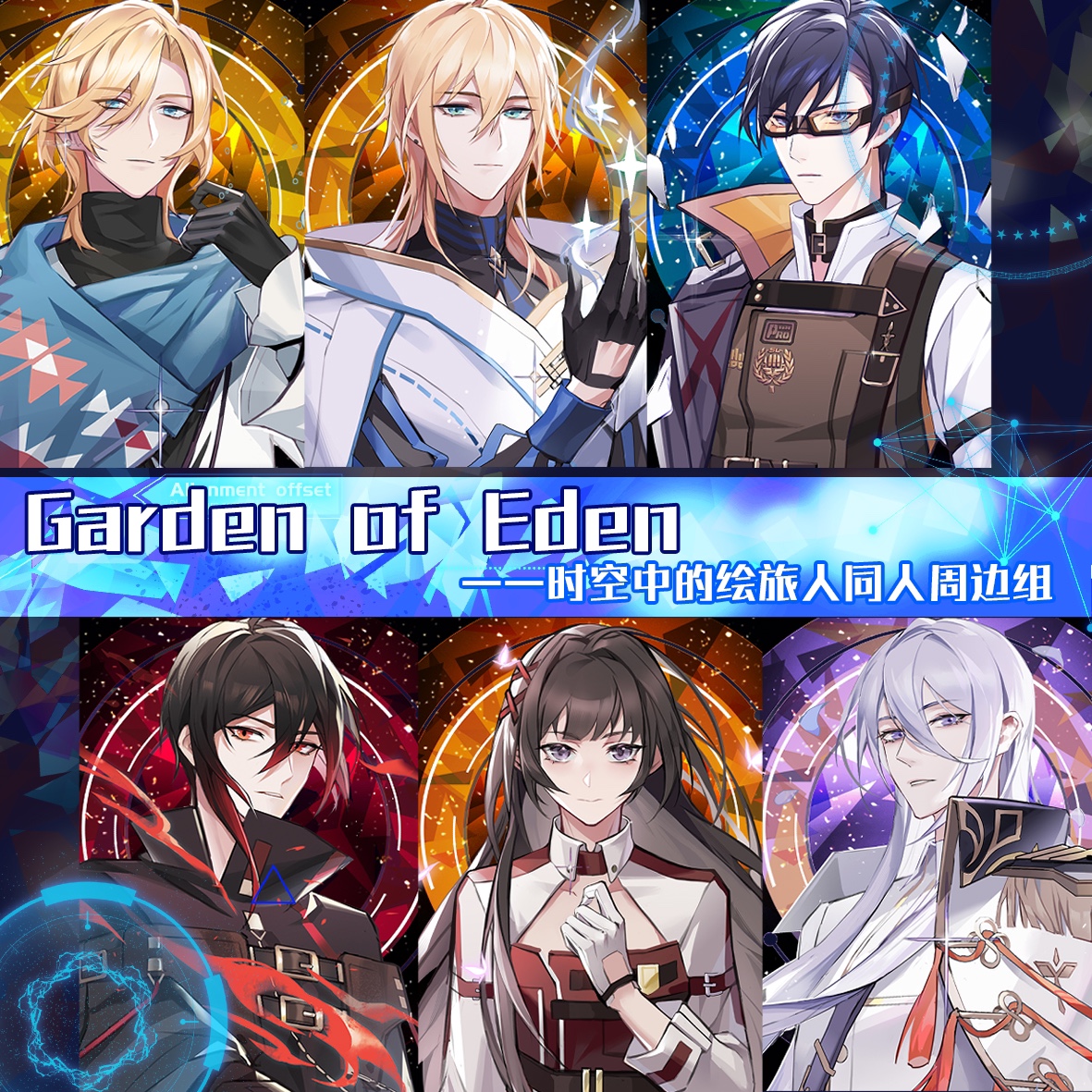 艾因司岚路辰叶瑄徽章