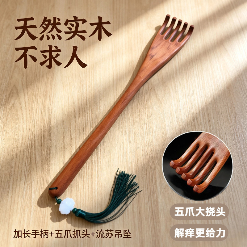 实木痒痒挠不求人檀木抓背神器老人用抓痒耙子加长五爪大挠头按摩