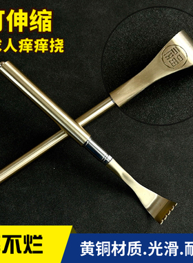 不求人痒痒挠背部非抓痒神器纯铜伸缩抓痒挠黄铜老头乐抓背器家用