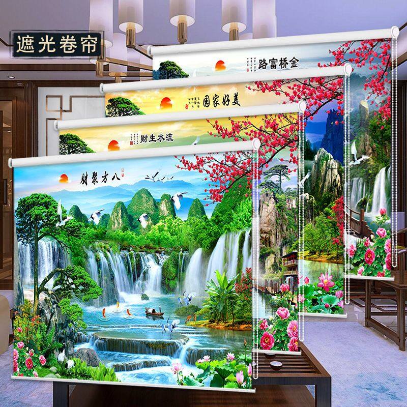 定制新中式水墨山水画卷帘窗帘拉帘遮阳装饰办公室遮光升降免打孔,居家布艺,卷帘,淘宝优惠券,粉丝福利购,淘宝优惠卷