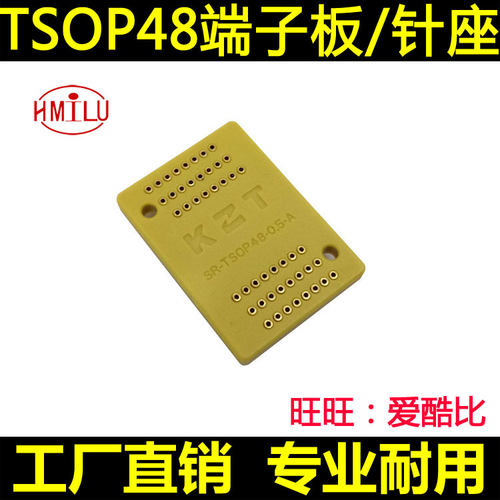 tsop48黄色端子板针座转接针板