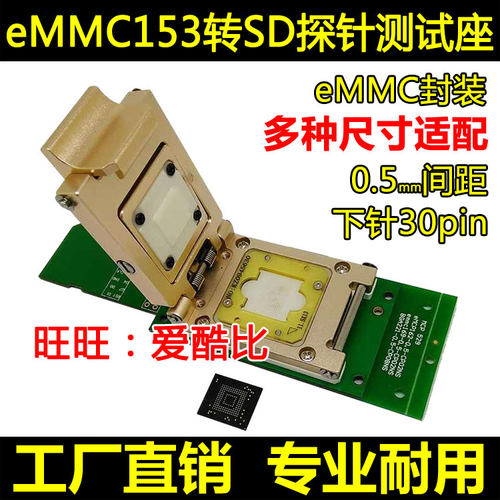 凯智通原装  质优价廉，欢迎采购！ 翻盖探针测试座，eMMC153/169合金翻盖探针转SD接口测试座，大量现货当天发！ 【适配常见尺寸IC】