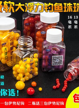 创造门钓鱼珠珠通钓软大浮力假饵珠珠钓法大鱼珠珠饵崔海翔发明
