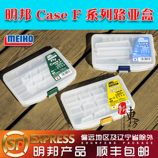 日本明邦MEIHO（名邦）Case F复合型亮片收纳盒小米诺铅笔路亚盒